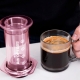 AeroPress Clear Pink Rejsebrygger